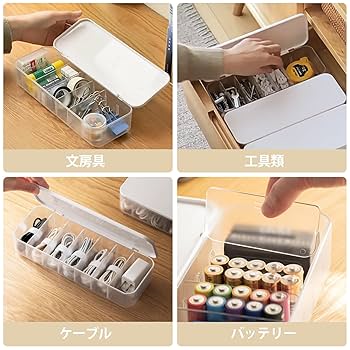 Amazon.co.jp: FRETONBA ケーブル 収納ボックス 7つの仕分け